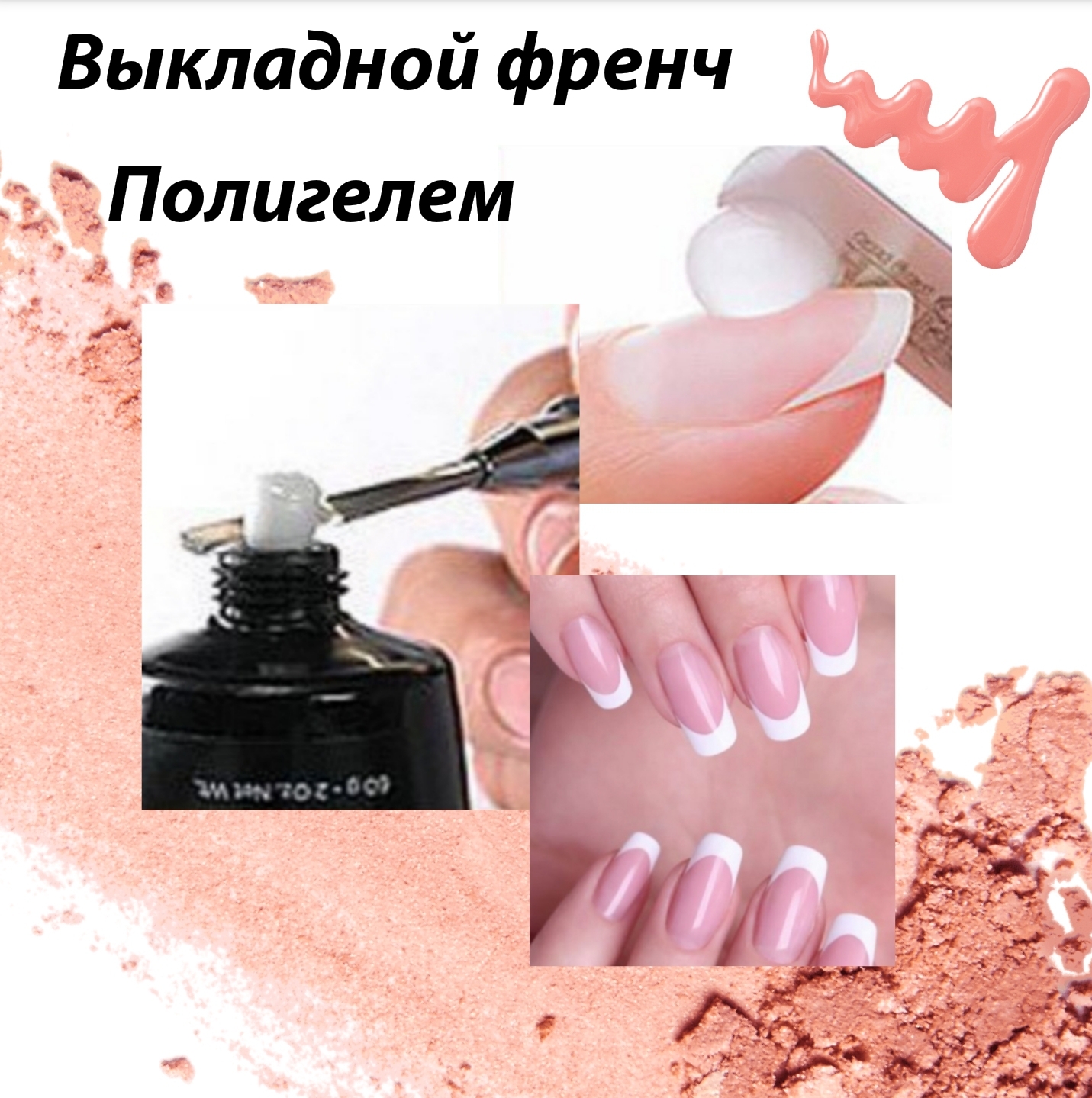 Выкладной френч. 