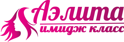 Аэлита Имидж класс